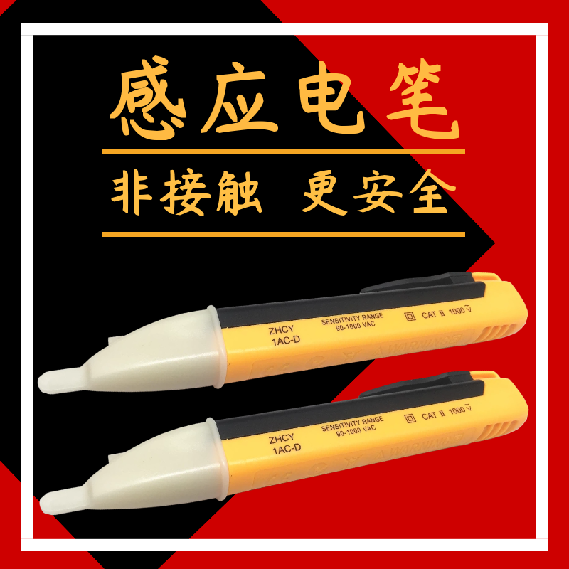 非接触式测电笔2019电工专用多功能感应家用线路检测高精度试电笔