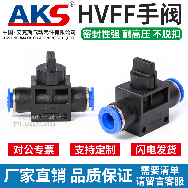 艾克斯接头开关手阀管道