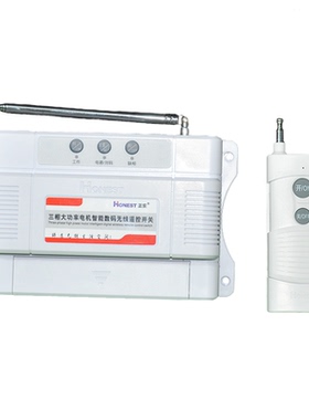 正实 380V 100A 15KW三相大功率电机智能数码无线遥控开关