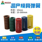 SWL 外径10矩形模具弹簧黄色TF10 SWF 红色TM10 SWM压簧 蓝色TL10