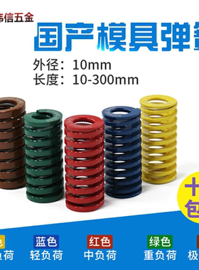 外径10矩形模具弹簧 绿色TH10 茶色TB10棕色 SWH10 SWB10矩形压簧