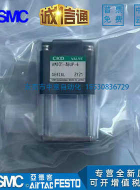 CKD气动阀AMD01-X60-X55-X20-X10/AMD01-6-2/AMD01-8BUS/8BUP-4-1