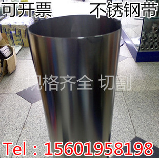 0.3*591MM不锈钢带 304不锈钢皮 厚度0.3毫米 宽度591毫米 开票