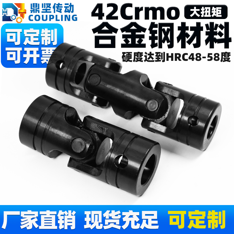 鼎坚精密传动万向节G型GD型现货UNKA/CNCA销钉键槽万向联轴器定制