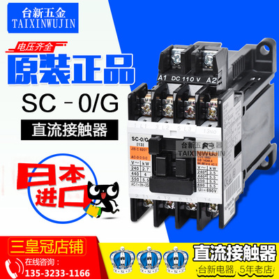 全新日本原装进口直流接