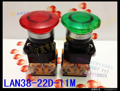 欣灵高品质蘑菇钮按开关