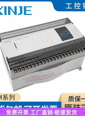 信捷10轴PLC XDM-60T10-E 60T4 XDH-60T4 30A16L支持EtherCAT总线