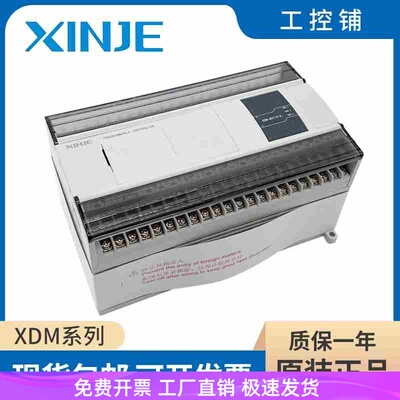 信捷10轴PLC XDM-60T10-E 60T4 XDH-60T4 30A16L支持EtherCAT总线