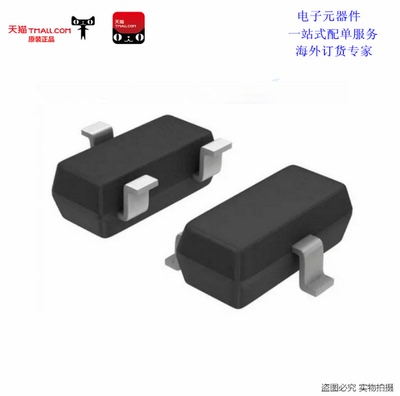锐高丨PESD1CAN SOT-23 NXP TVS 贴片二极管 原厂原装