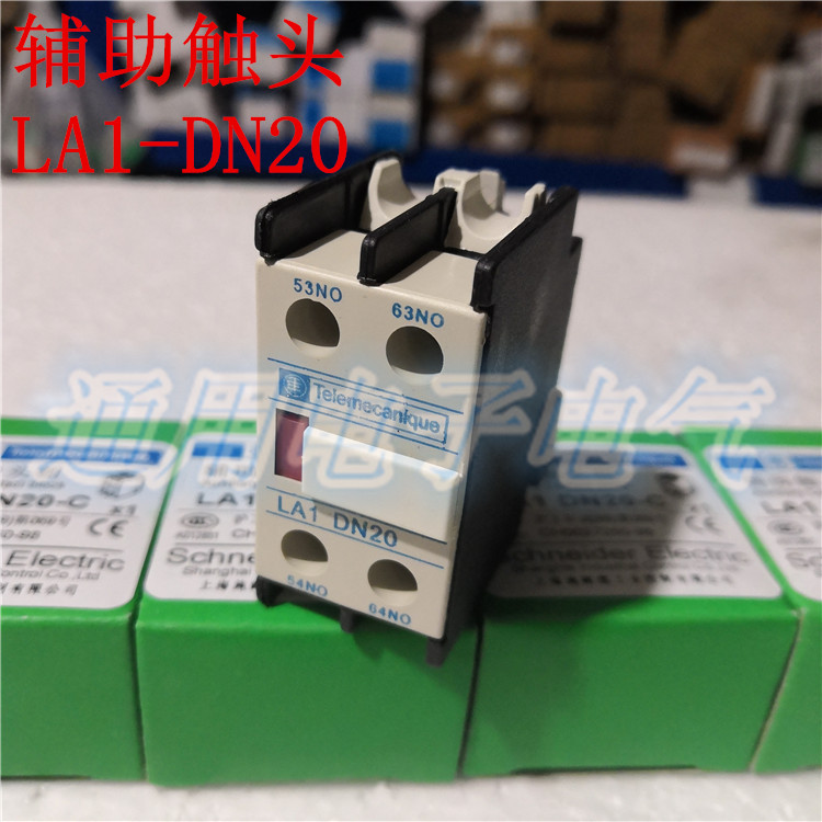 交流接触器辅助触头 LA1DN20 辅助触点 LA1-DN20C 两常开