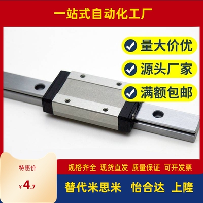 替代怡合达微型直线导轨