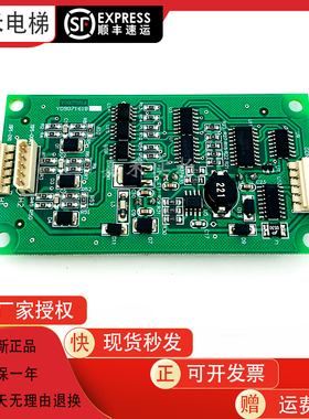 电梯配件BVT102 液晶显示转换板 Y0907161A/B原装全新