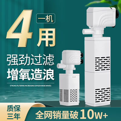 鱼缸过滤器三合一泵养循
