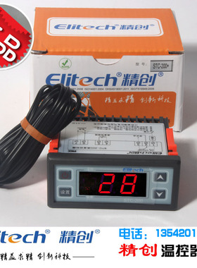 Elitech精创STC-200冷暖微电脑电子数显温度控制器报警温控仪开关