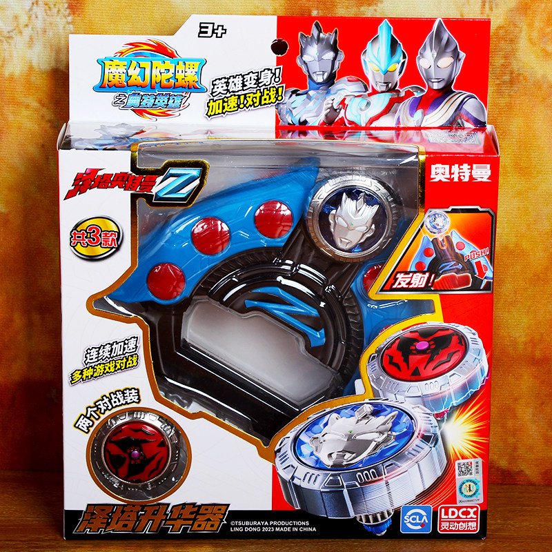 灵动创想奥特陀螺神光棒泽塔升华器银河火花atm8920魔幻对战陀螺