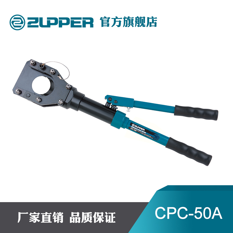 巨力工具液压线缆剪铜铝