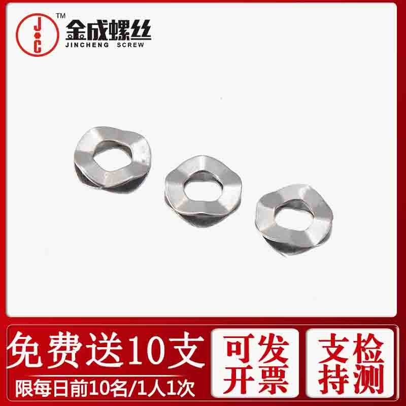 波形垫圈不锈钢浪片三四