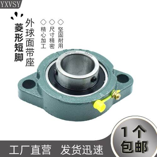 短脚菱形外球面带座轴承