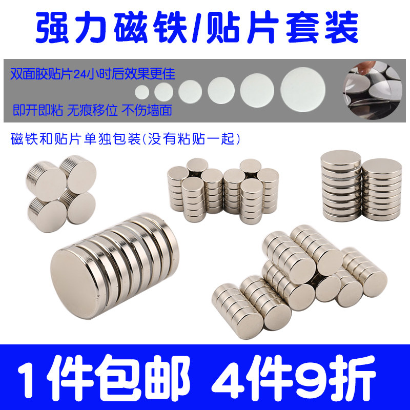 双面胶强力磁铁背胶贴片圆形磁力贴无痕点胶小磁石吸铁石5 6 30mm