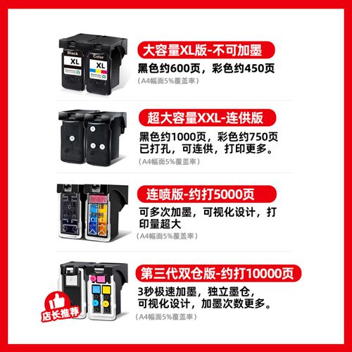 新橙兼容佳能墨盒打印机