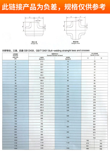 不锈钢三通工业级用焊接