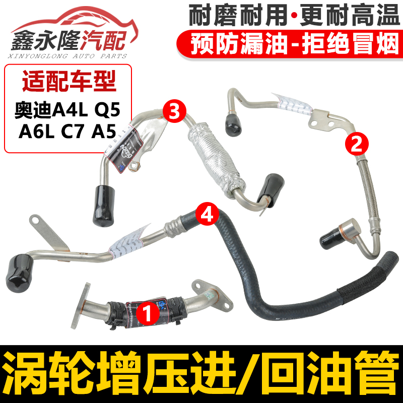 奥迪代涡轮增压器水管进