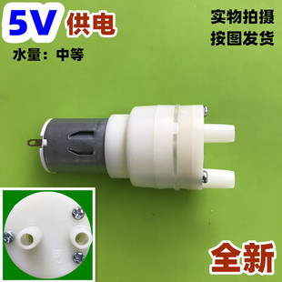 自动上水电热水壶配件茶炉抽水泵马达通用茶几泡茶机5V抽水电机