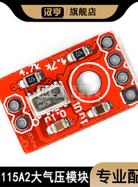 MPL3115A2大气压模块 气压压力 海拔高度 智能 温度传感器模块