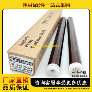 7040 硒鼓 7450 鼓芯 7025 7220 7030 7020 7840 兄弟HL2140 适用
