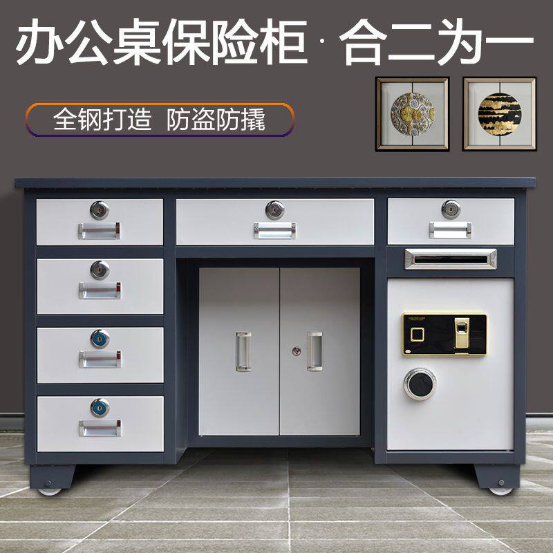 全钢保险桌子保险柜办公桌一体市场收银投币桌财务桌家用写字台桌