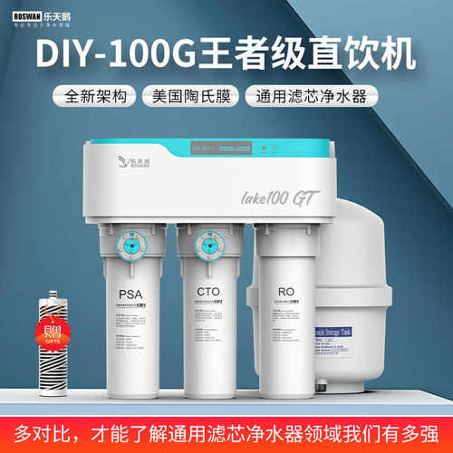 乐天鹅净水器陶氏RO膜复合PP棉直饮纯水机通用滤芯家用厨房过滤器