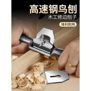 池沐高速钢木工鸟刨子木工匠diy工具家用一字修边可调节手工推刨