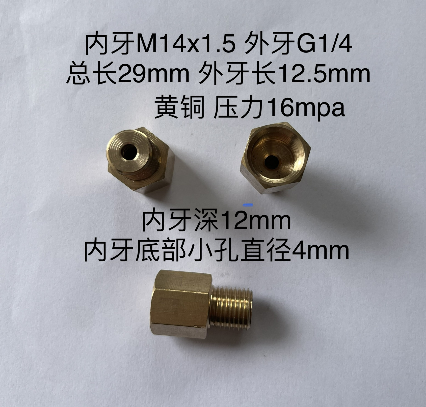 压力表转换接头铜变径内