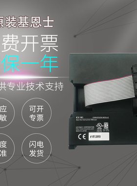 原装基恩士PLC可编程控制器KV-N1 N16ET N40DT NC1EP N8EXR NC32