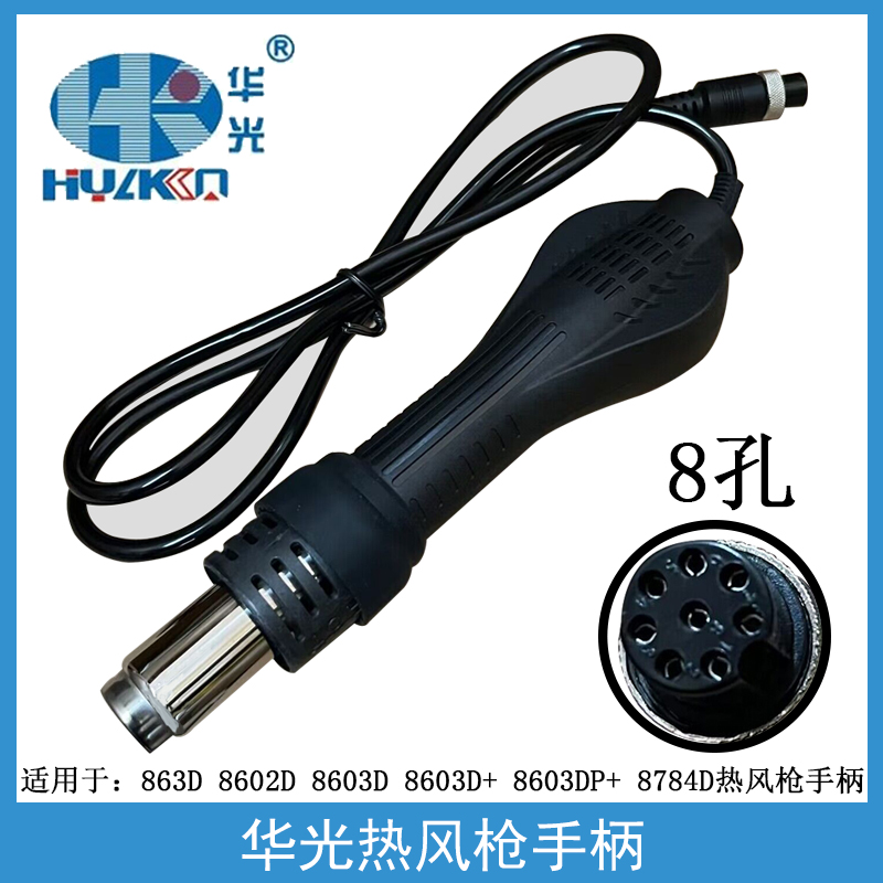 华光智能猫海锐奥玖王热