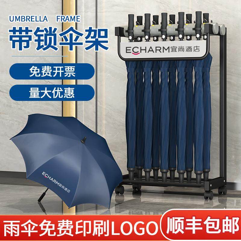 雨伞架带锁公司商用酒店大堂伞架学校教室大容量收纳架简约置物架,搬运/仓储/物流设备,其他起重搬运设备,淘宝优惠券,粉丝福利购,淘宝优惠卷
