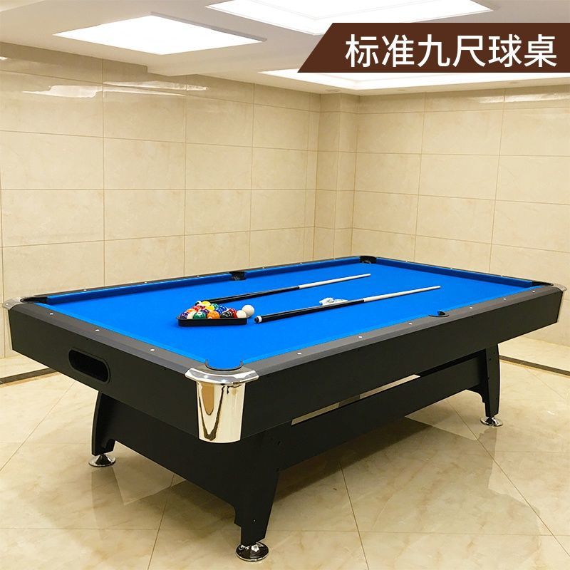 台球桌标准型家用美式黑