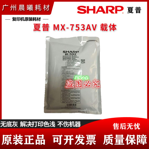 原装正品夏普铁粉载体显