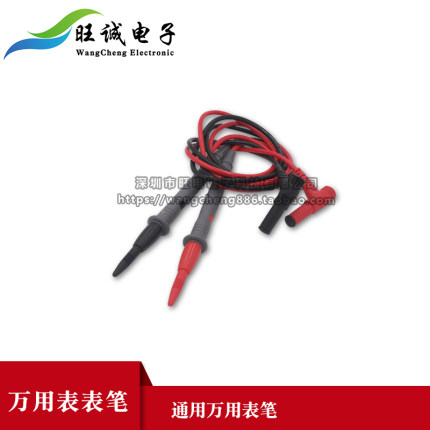 DT9205A万用表表笔 通用型数字万用表笔测试笔 红黑表笔 尖头表棒