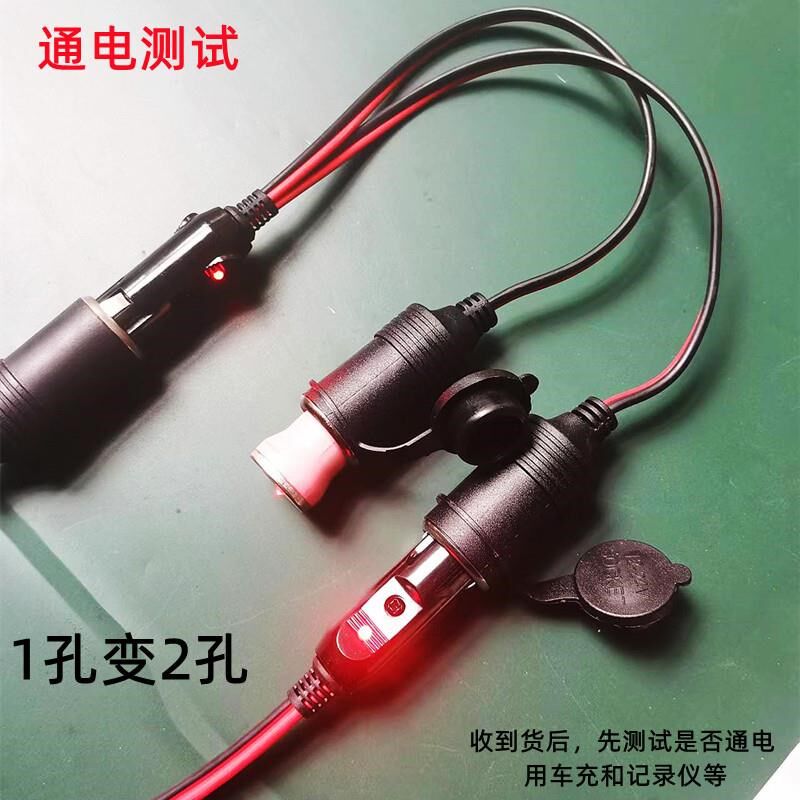 汽车载点烟器一拖二拖三金属母座鲜花拱门