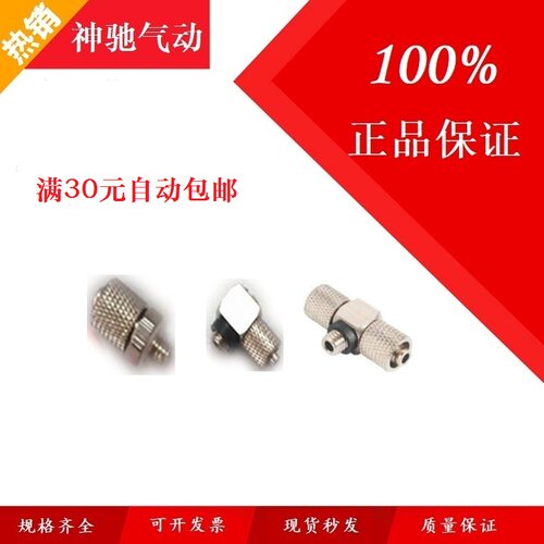 SNS神驰微型快拧螺纹直通弯头三通MHE接头MHLH4/6-M5 MH4/6-M5