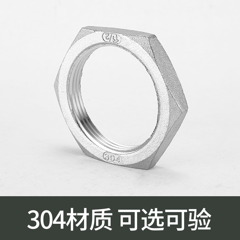 不锈钢六角根母螺帽英制