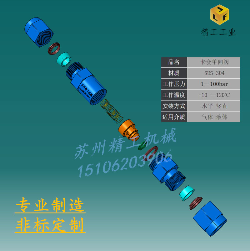 不锈钢卡套单向阀高温蒸