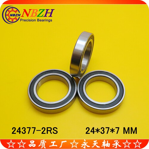 自行车山地车 轴承 MR24378 BB90 24377 24397-2RS 24*37*39*7*8