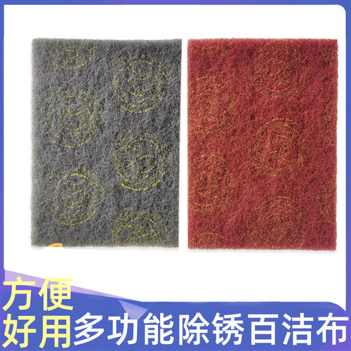 百洁布7447菜瓜布汽车漆面除锈手擦尼龙清洁去污抛光7448方便实用