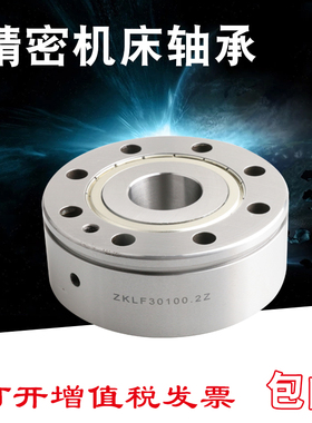 包邮丝杆支撑轴承ZKLF3590 30100 40100 40115 50115.2Z 2RS PE