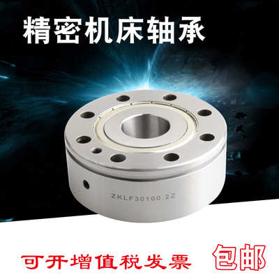 包邮丝杆支撑轴承ZKLF3590 30100 40100 40115 50115.2Z 2RS PE