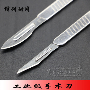 美工刀柄修扦脚刮毛皮11号23号贴膜裁剪纸塑料修边工具DI手术刀片
