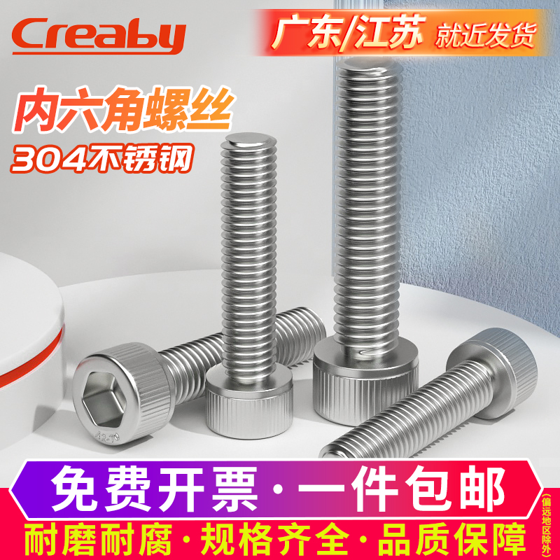 不锈钢内六角螺丝杯头钉