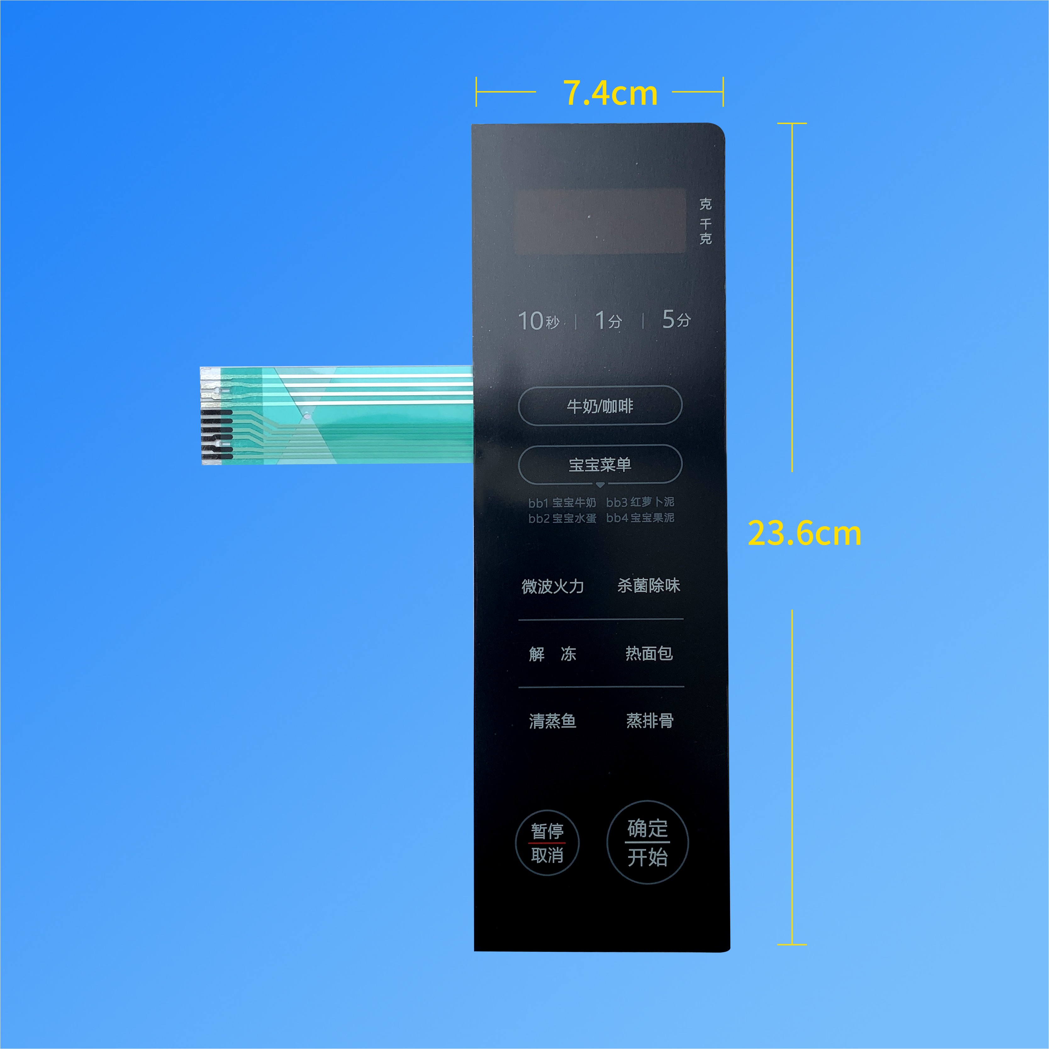 美的微波炉银色配件薄膜